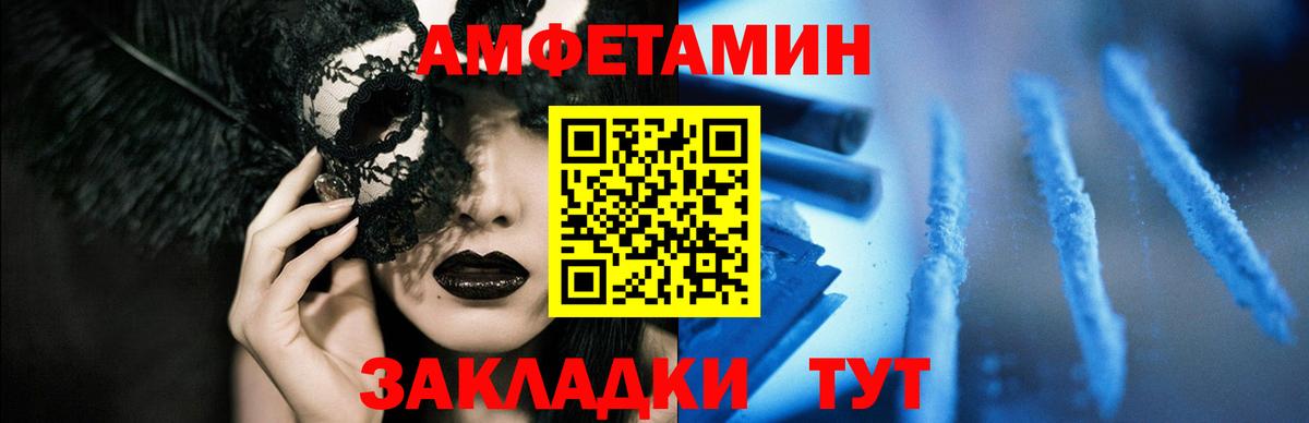 Амфетамин Premium Северск