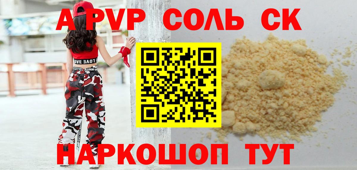 APVP СК Северск