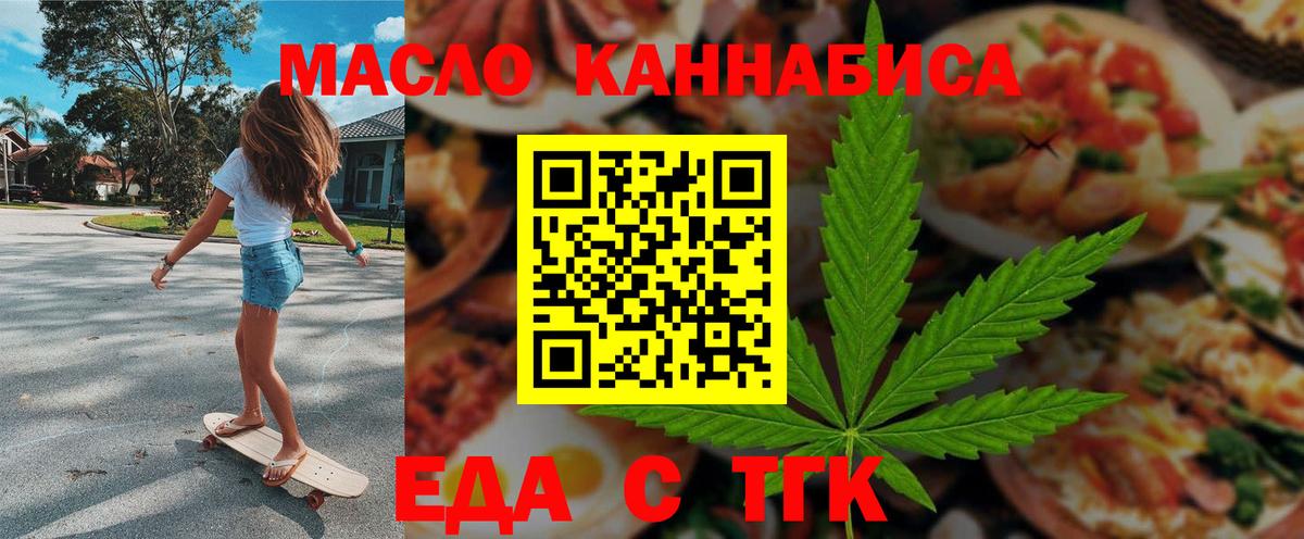 Северск  Печенье с ТГК марихуана  Вход с VPN 