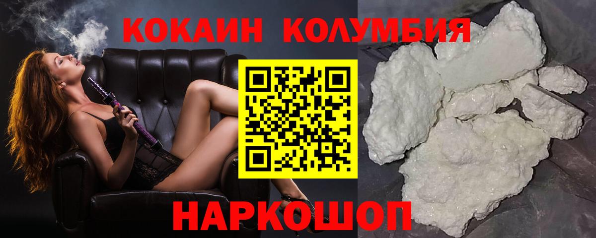 Cocaine VHQ  Кокаин  Северск  COCAIN 99%  Вход с VPN 