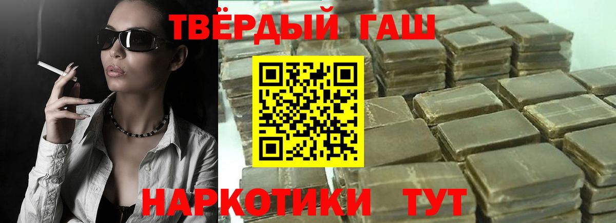 Гашиш  ГАШИШ ice o lator  Вход с VPN  Северск  ГАШ гашик 