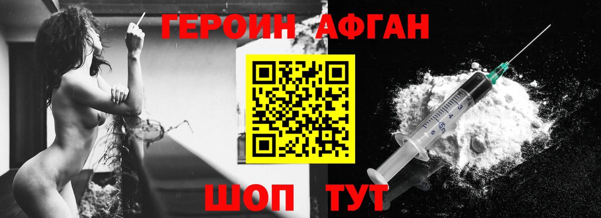 Героин VHQ  Героин  Северск  Вход с VPN 