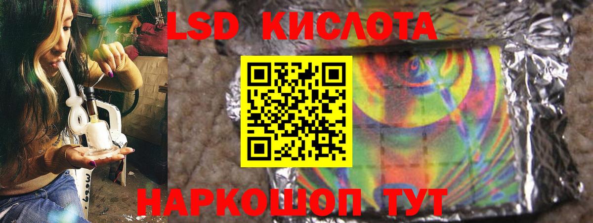 Северск  Лсд 25 экстази  ЛСД экстази кислота  Вход с VPN  ЛСД экстази кислота 