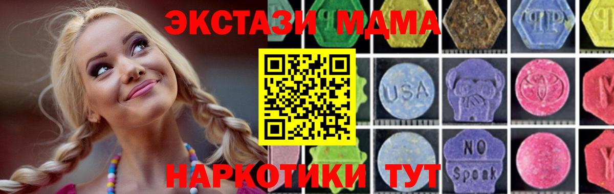 Северск  МДМА Molly  МДМА crystal  Вход с VPN 
