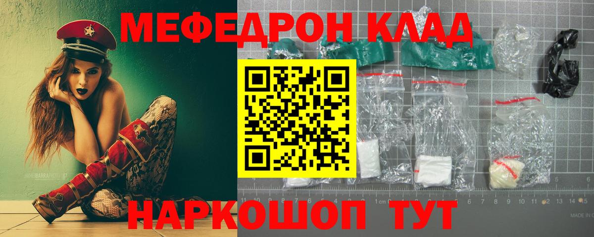 МЕФ мука Северск