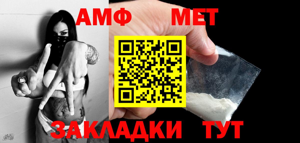 МЕТАМФЕТАМИН кристалл  Вход с VPN  Северск 