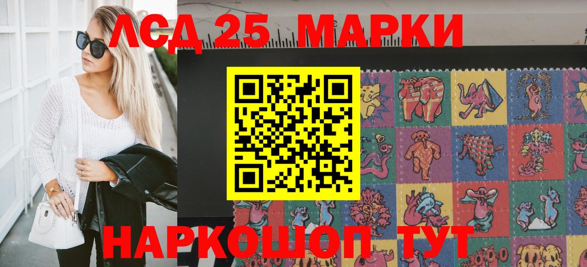 Марки 25I-NBOMe 1,5мг  Вход с VPN  Марки NBOMe  Марки 25I-NBOMe 1,5мг  Северск 